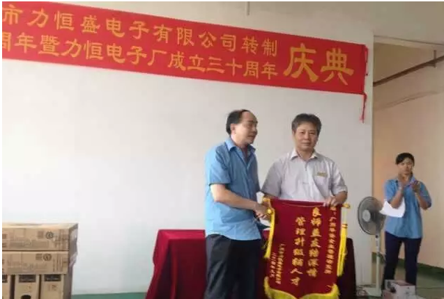 广州市力恒盛电子有限公司