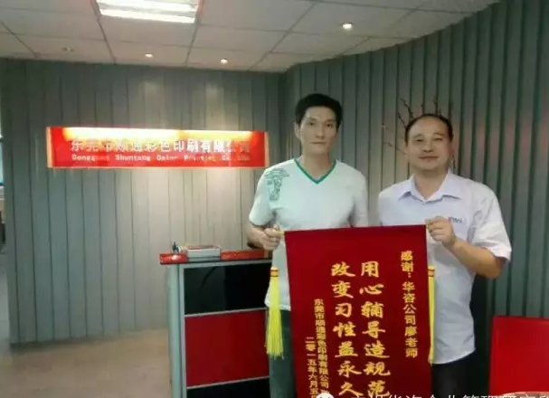 东莞市顺通彩色印刷有限公司