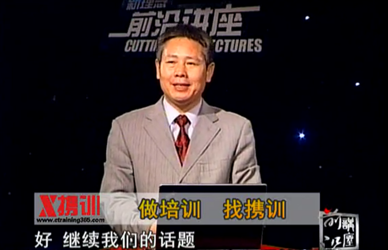 肖体伟-华咨研究：企业方圆管理控制模式 3