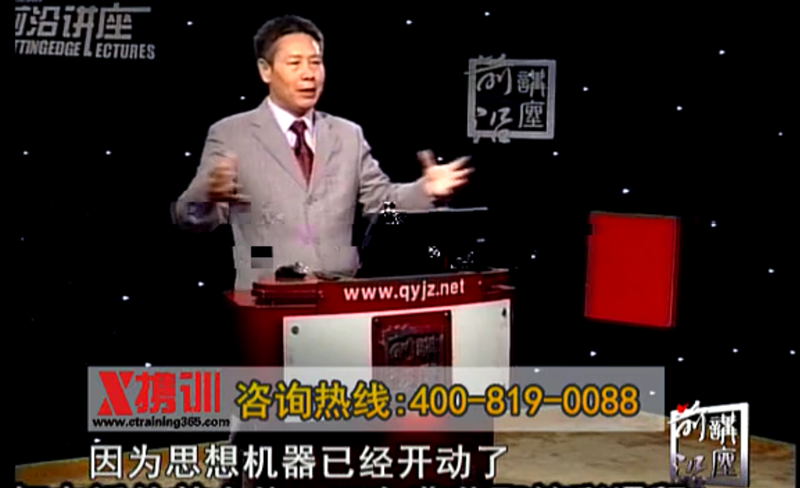 肖体伟-华咨研究：企业方圆管理控制模式 4
