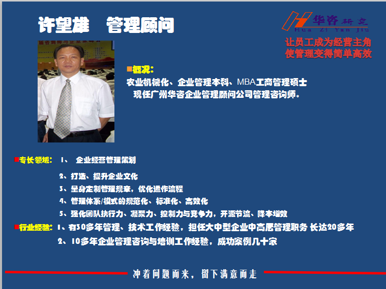 许望雄