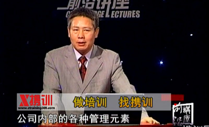 肖体伟-华咨研究：企业方圆管理控制模式 5