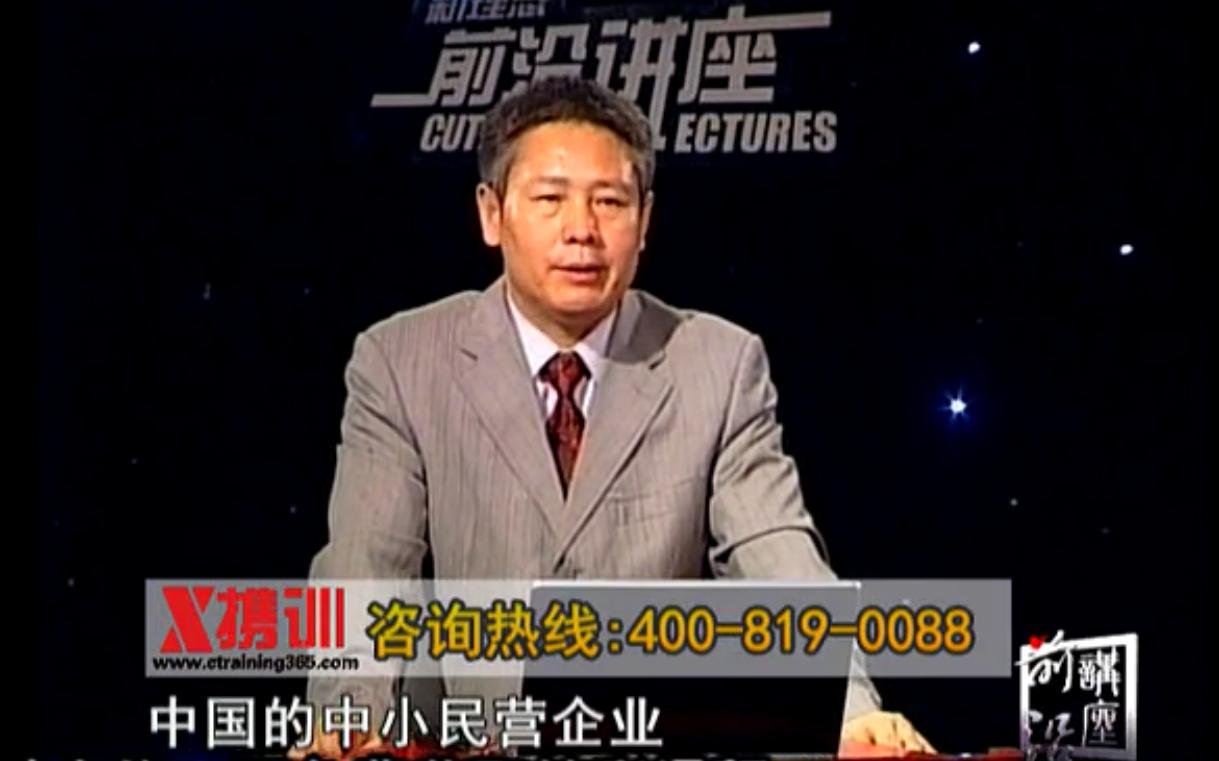 肖体伟-华咨研究：企业方圆管理控制模式 6