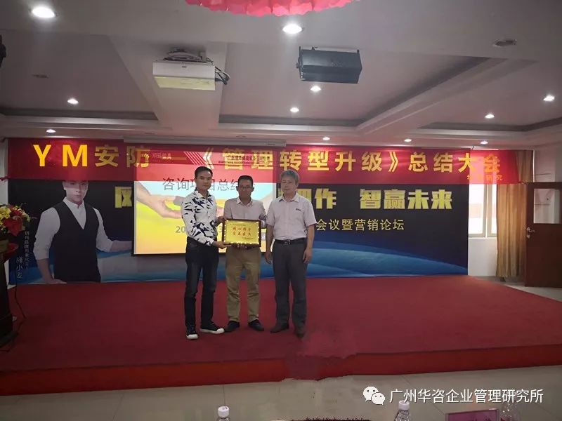 广东BC防盗设备有限公司《管理转型升级》总结大会！