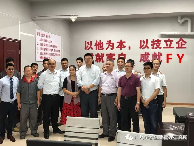 广州FY机械设备有限公司《管理转型升级》第一期总结大会！