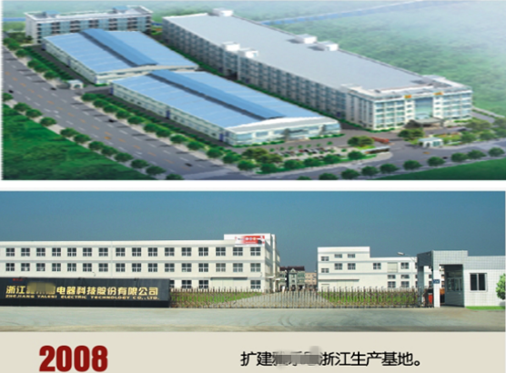 中山市YLS电器有限公司