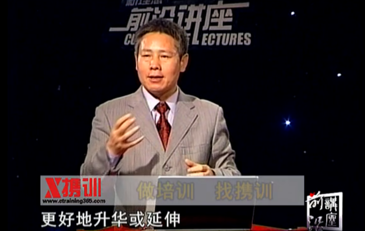 肖体伟-华咨研究：企业方圆管理控制模式 9