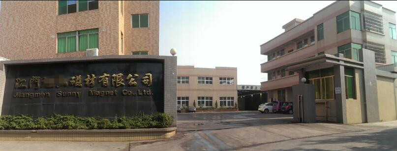  江门XH磁材有限公司