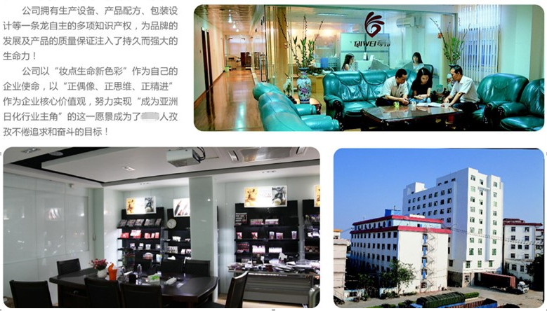 汕头市QW实业有限公司