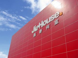 深圳JH何室实业有限公司