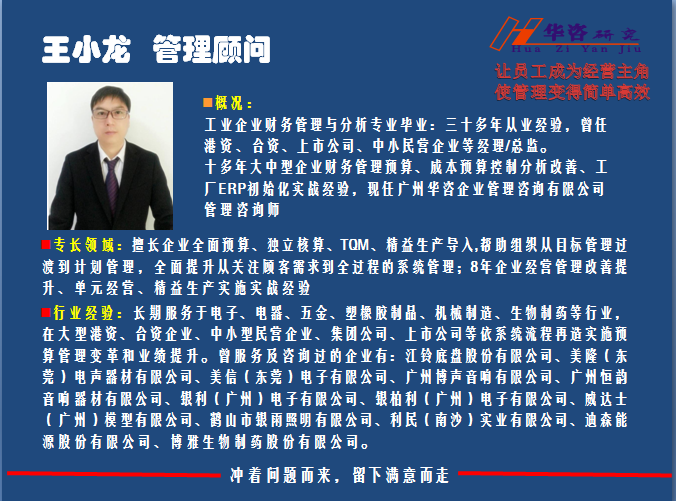 王小龙
