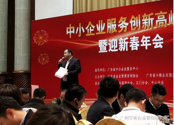 喜讯 | 广州华咨获得2018年度广东省管理咨询协会优秀会员单位