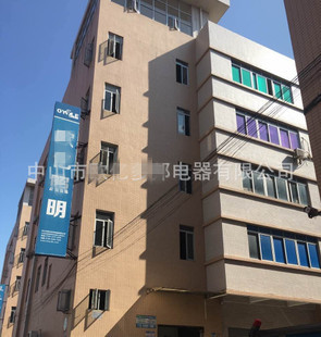 中山市OY电器有限公司
