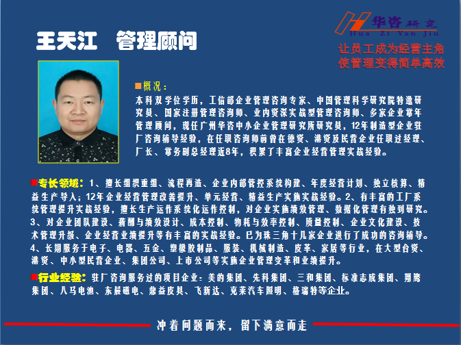 王天江
