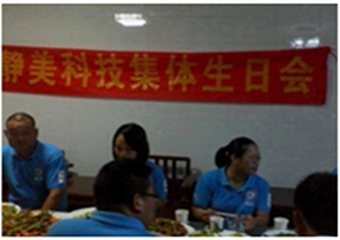 受邀参加静美科技员工生日会