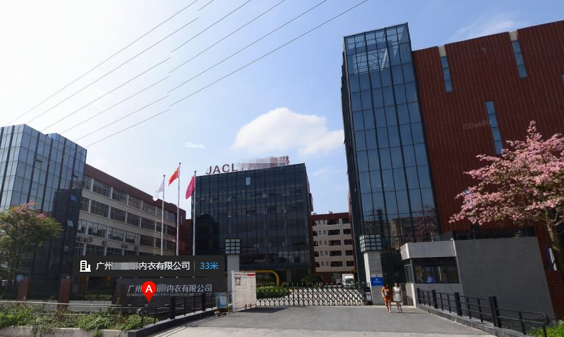 广州市JKL内衣有限公司