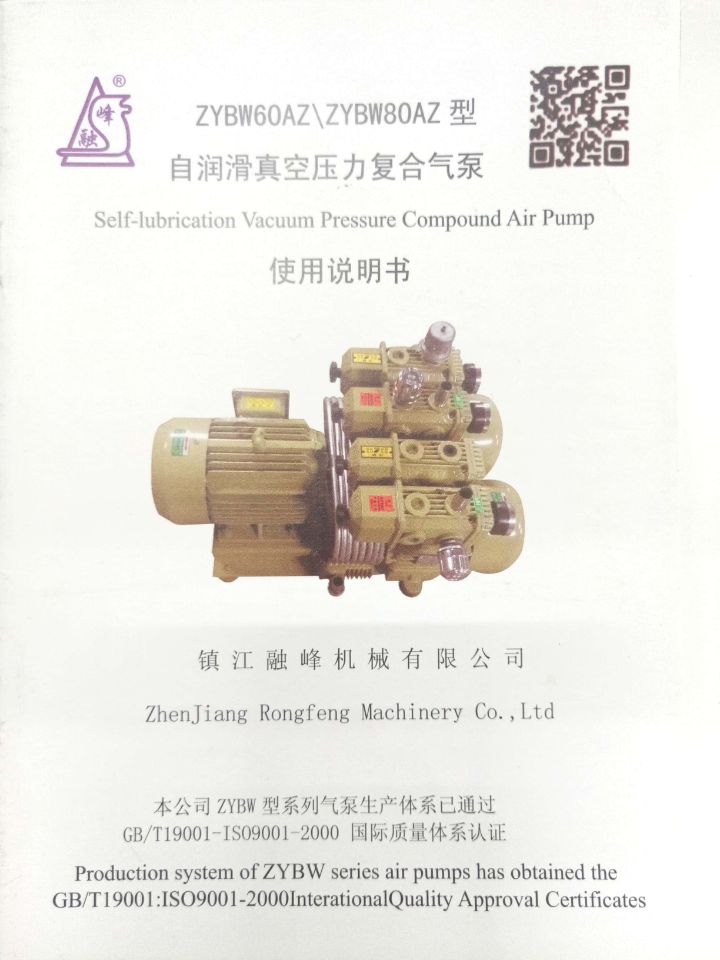 ZYBW60AZZYBW80AZ自润滑真空压力复合气泵