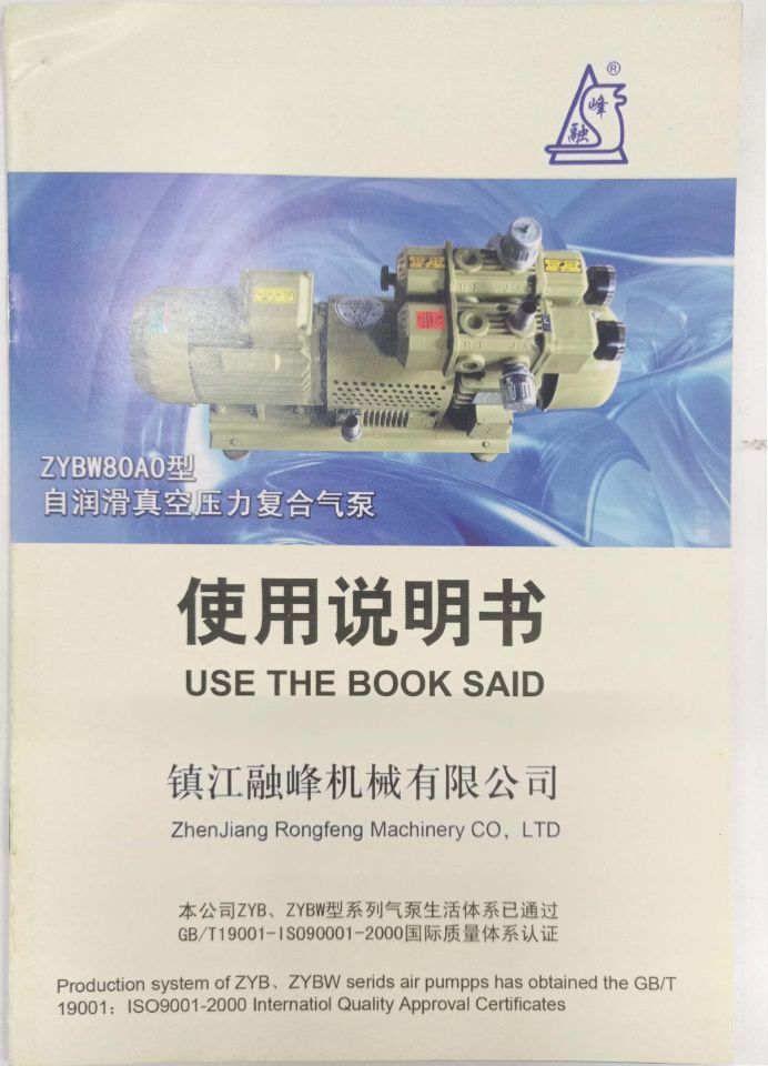 ZYBW80AO型自润滑真空压力复合气泵