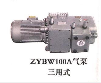 ZYBW100A气泵三用式