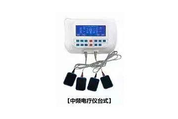 中频电疗仪