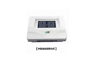 中医定向透药治疗仪