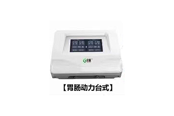 胃肠动力治疗仪