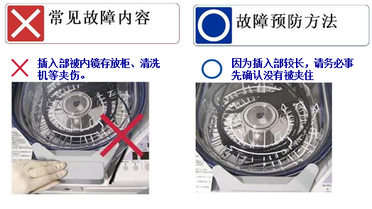 内窥镜弯曲管的损伤维修