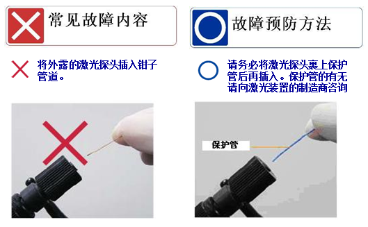 内窥镜维修：钳子管道针孔