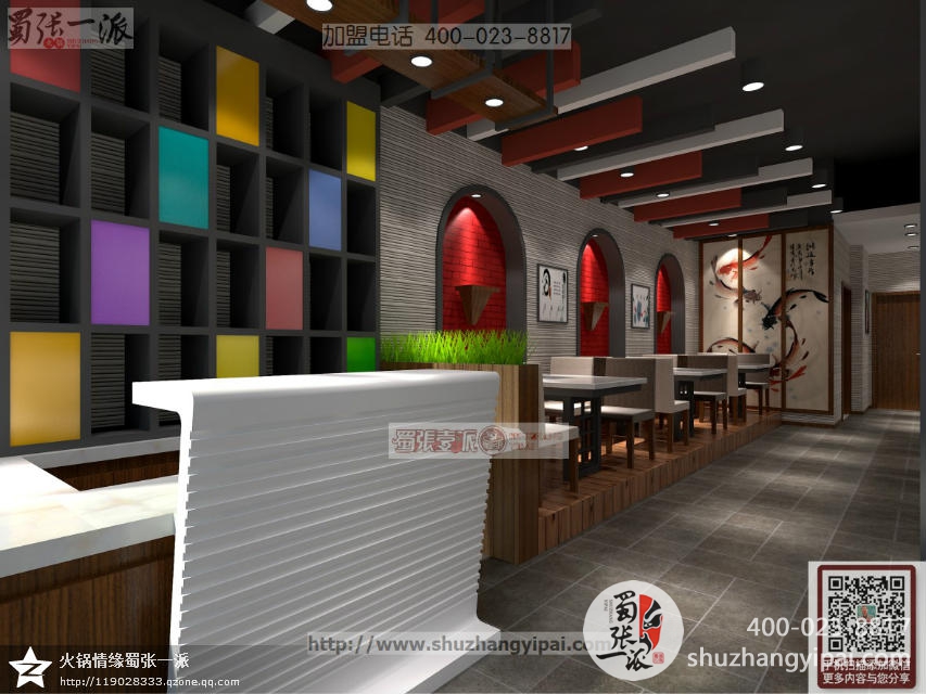 蜀张一派乡宁加盟店装修效果图
