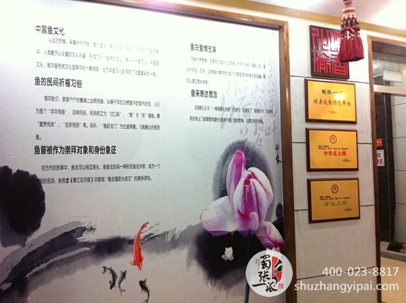 蜀张一派斑鱼火锅北京技术合作店