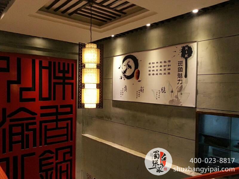 蜀张一派斑鱼火锅北京店