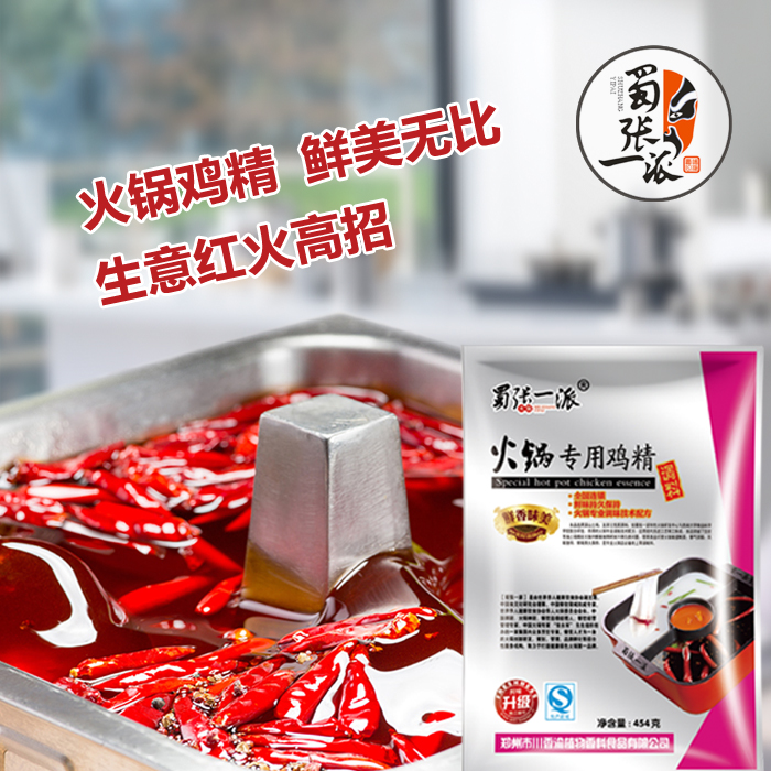 蜀张一派火锅鸡精