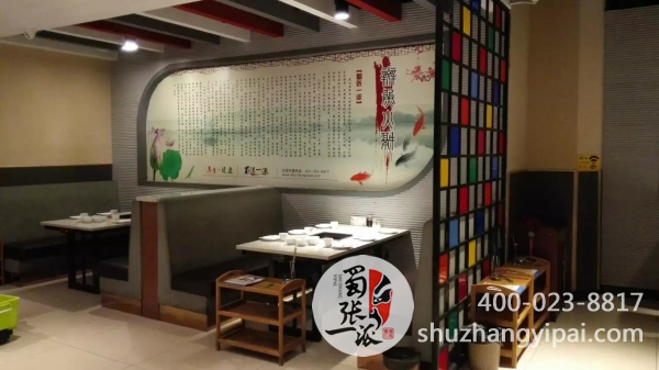 蜀张一派山西稷山店