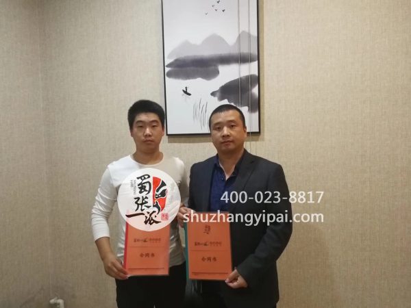 蜀张一派石家庄高邑店完成签约