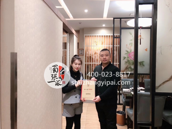 蜀张一派石家庄正定店完成签约