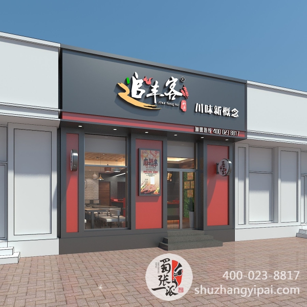 追丰客钵钵鸡合作火热进行中