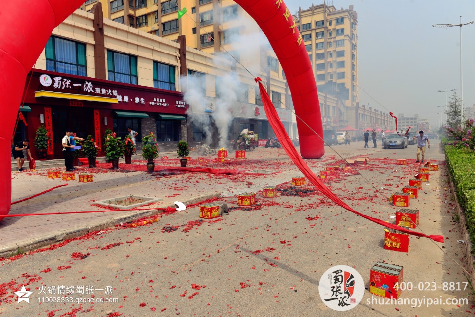 蜀张一派斑鱼火锅