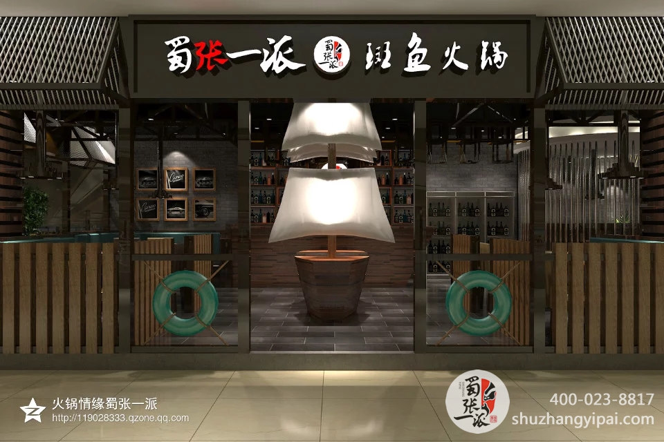 蜀张一派斑鱼火锅