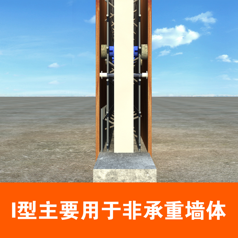 CL建筑体系-I型