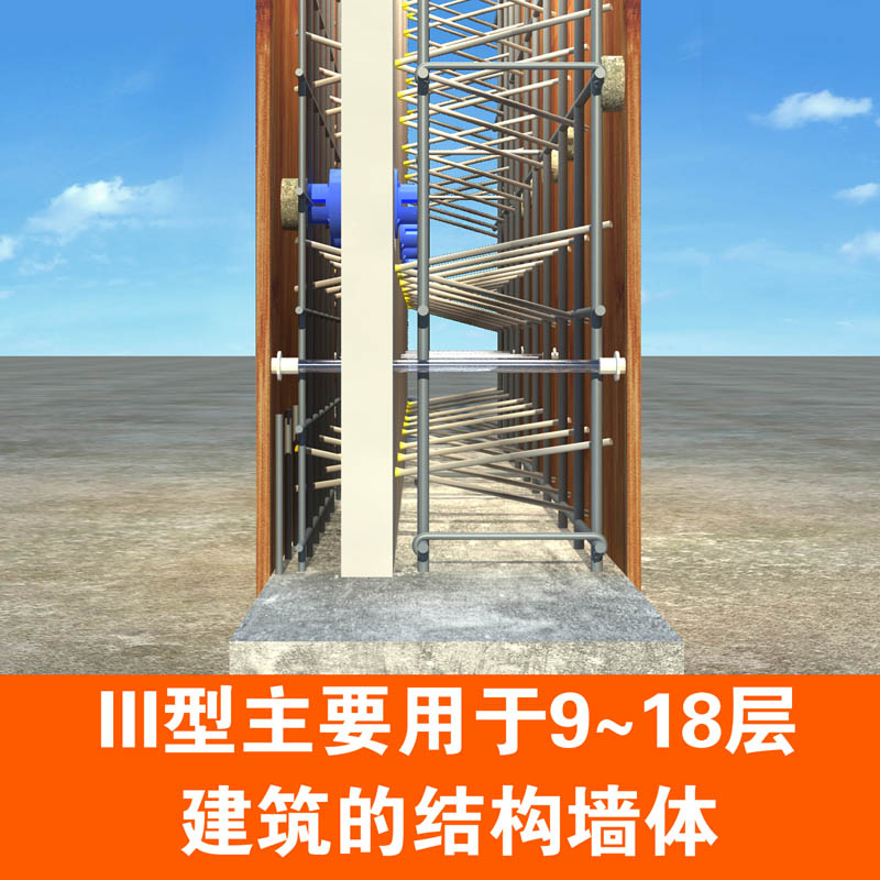 CL建筑体系-III型