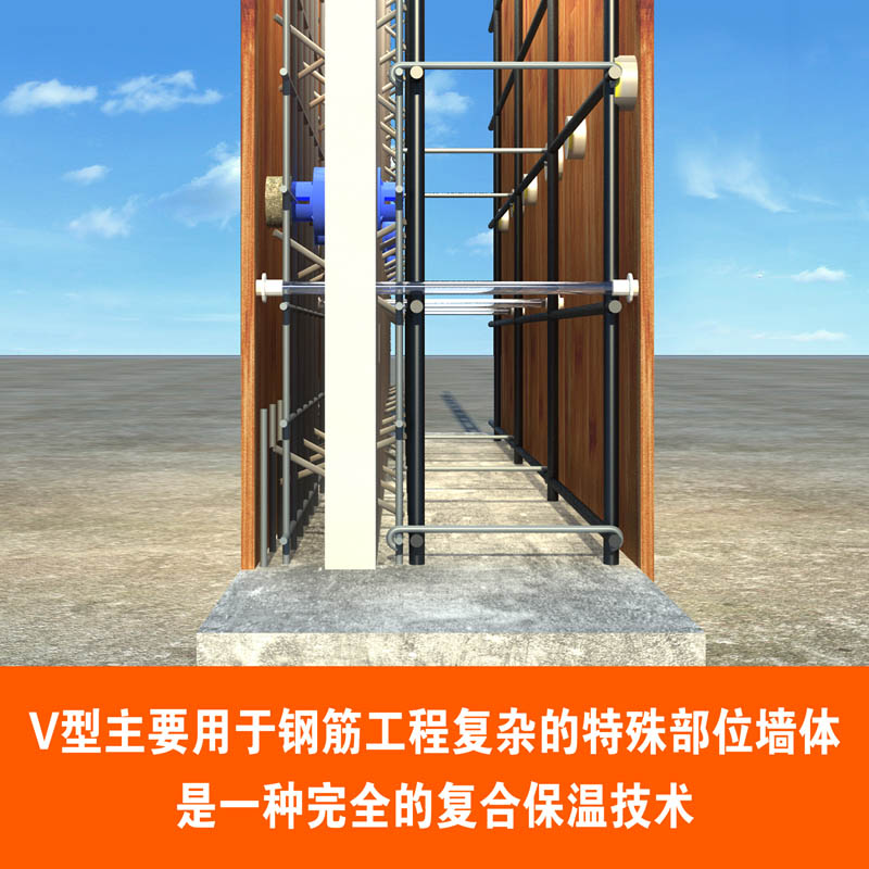 CL建筑体系-V型