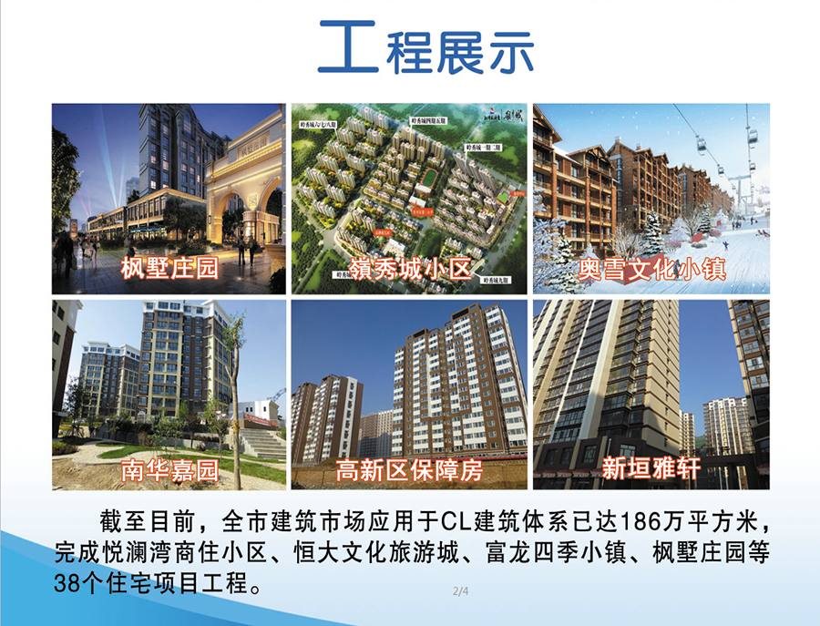 工程展示