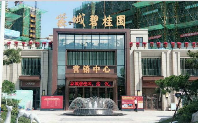蒙城碧桂園（管道供水）