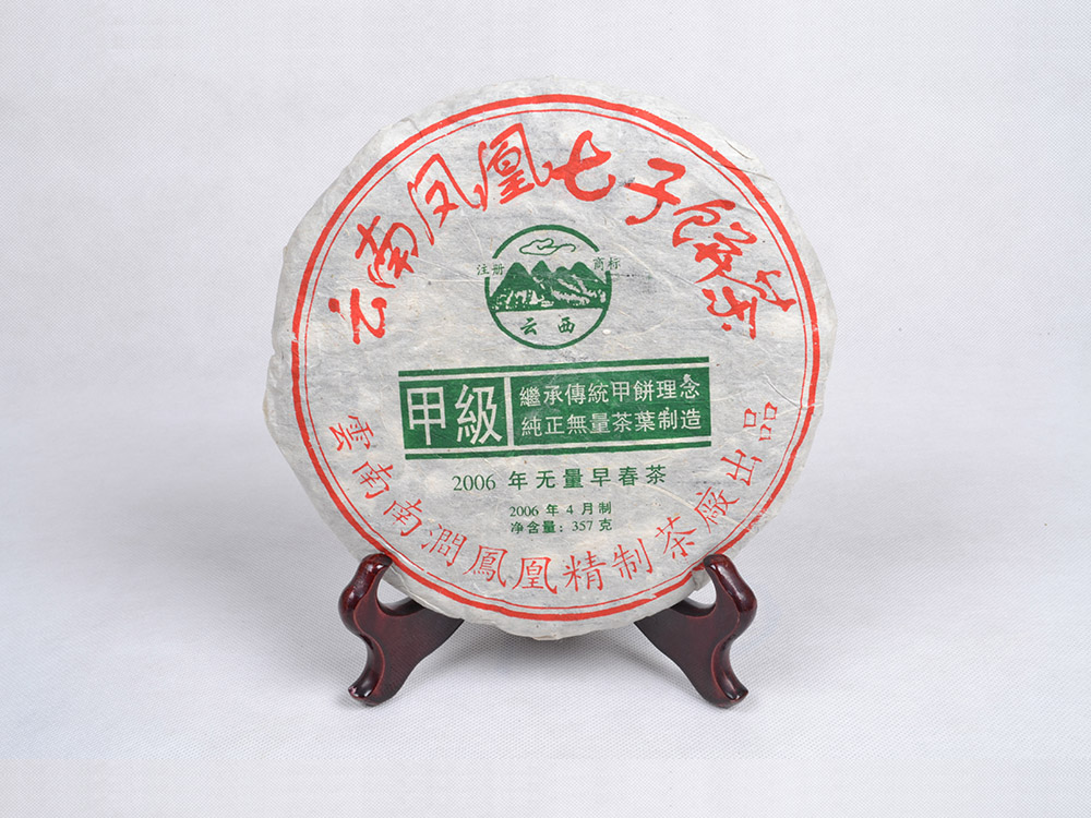 无量早春凤凰七子饼