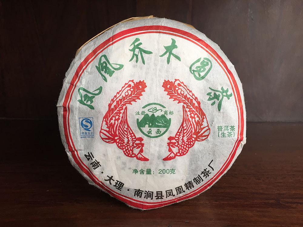 凤凰乔木圆茶-2010