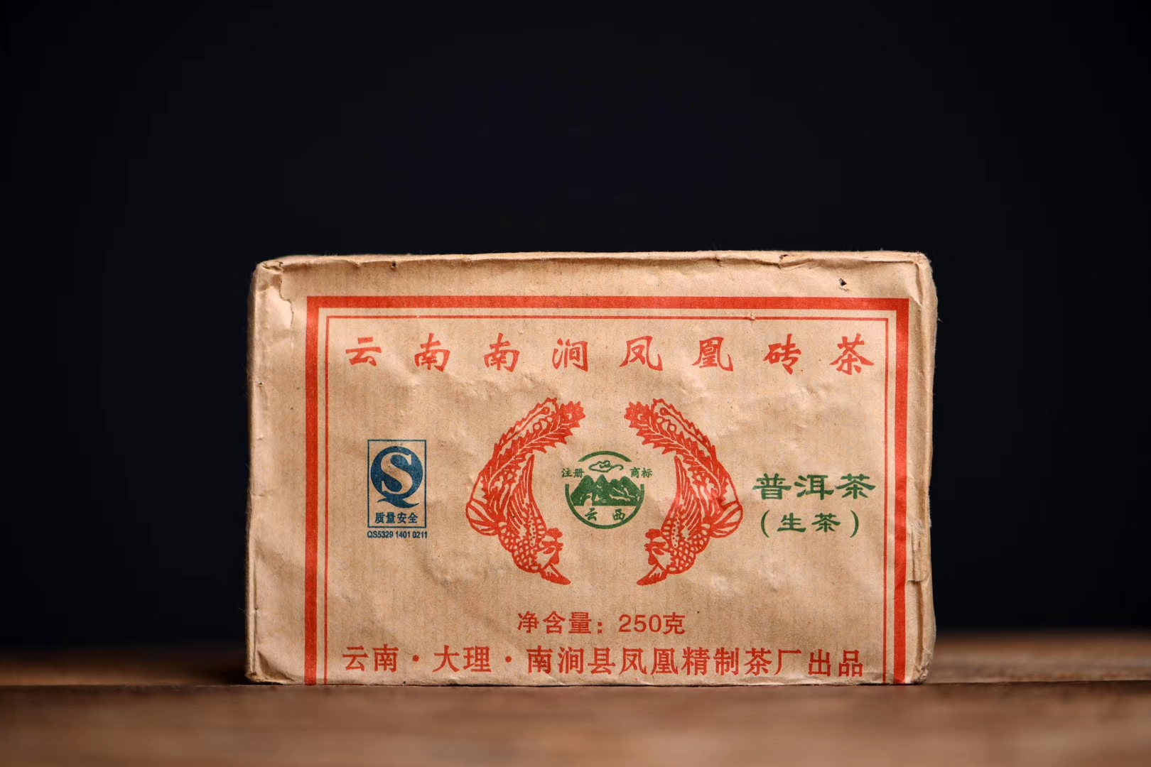 云南南涧凤凰砖茶