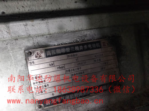 需要风扇叶的南阳高压防爆电机的铭牌照片