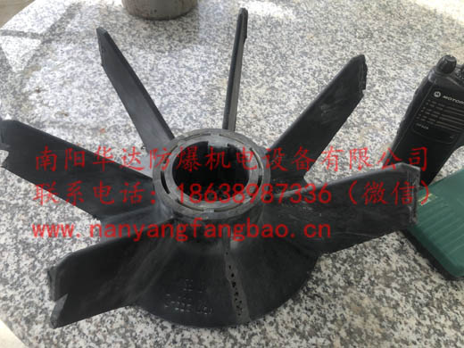 损坏的南阳防爆电机风叶