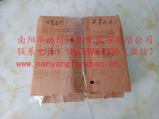 南阳高压防爆电机冷却风扇叶包装发货照片