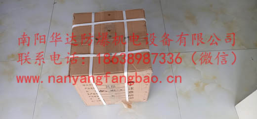 南阳防爆电机风叶包装